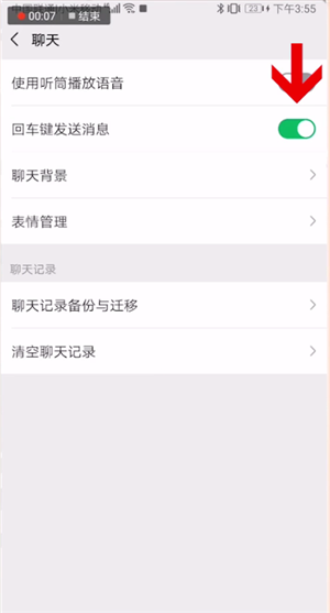 搜狗输入法回车键发送怎么设置。