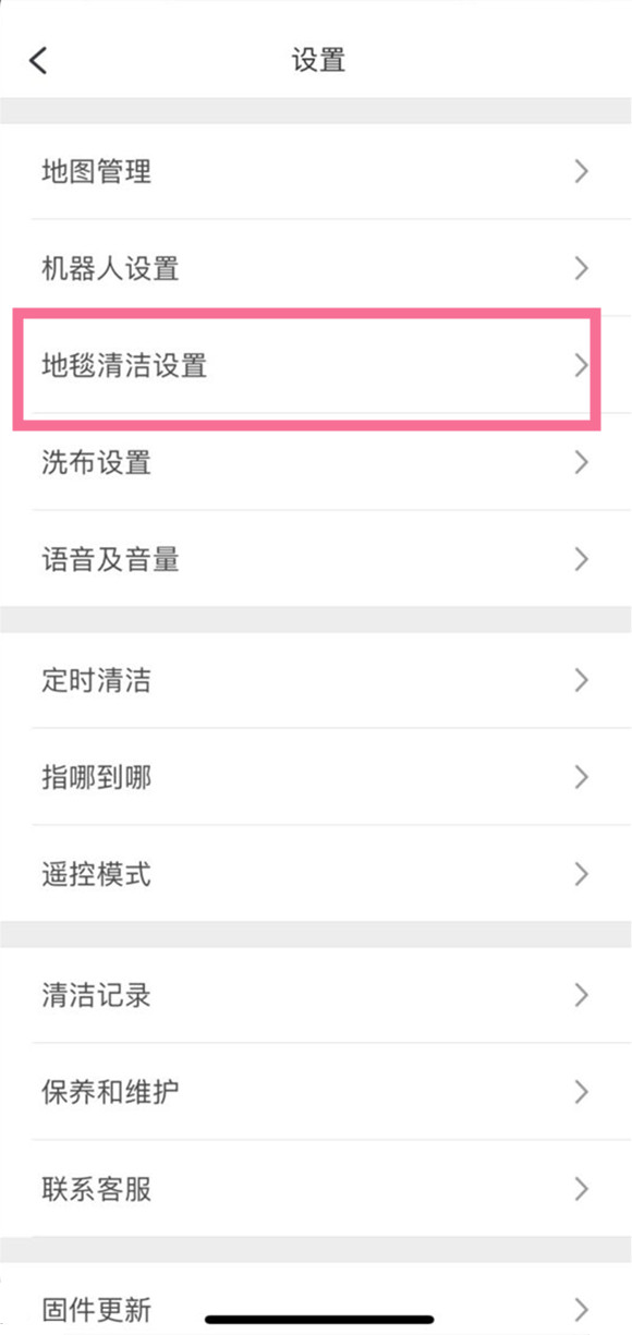 石头g10只扫不拖如何设置。