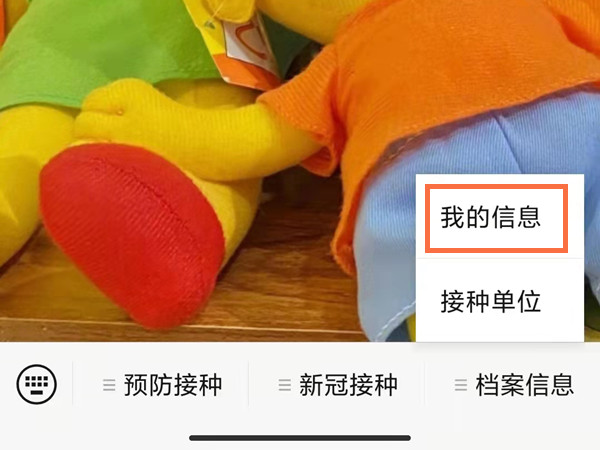 育苗通预留手机号码在哪里修改。