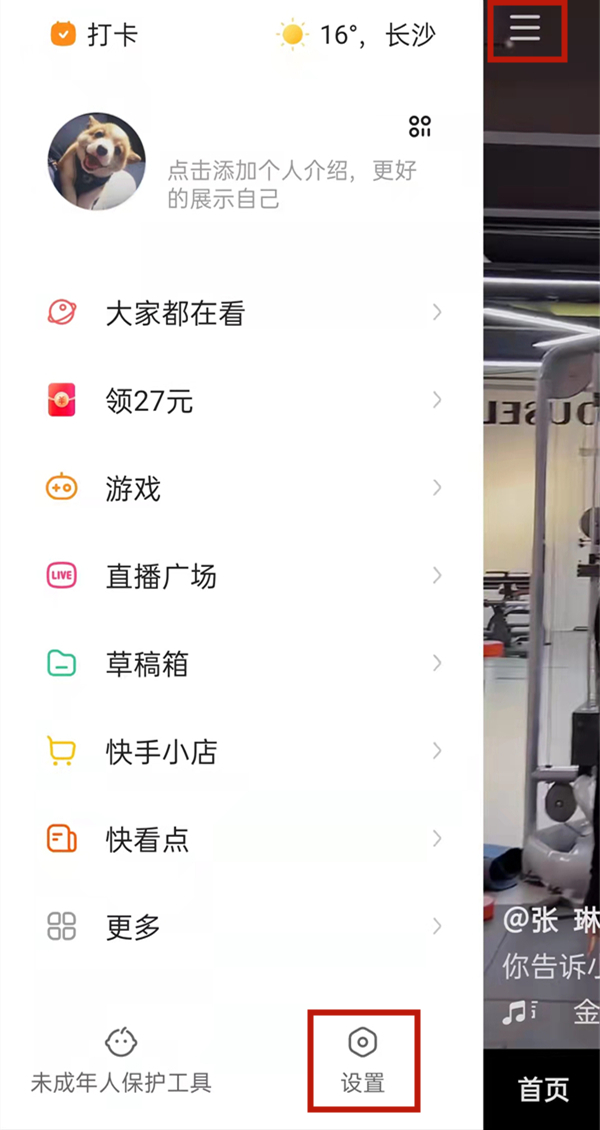 快手如何注册新账号。