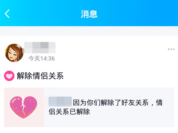 qq删好友情侣空间会不会解除。