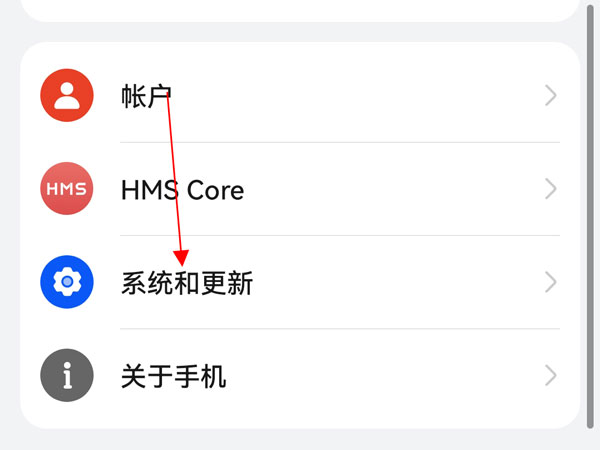 鸿蒙3.0在哪升级。