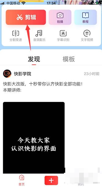 快影如何去除视频原字幕。