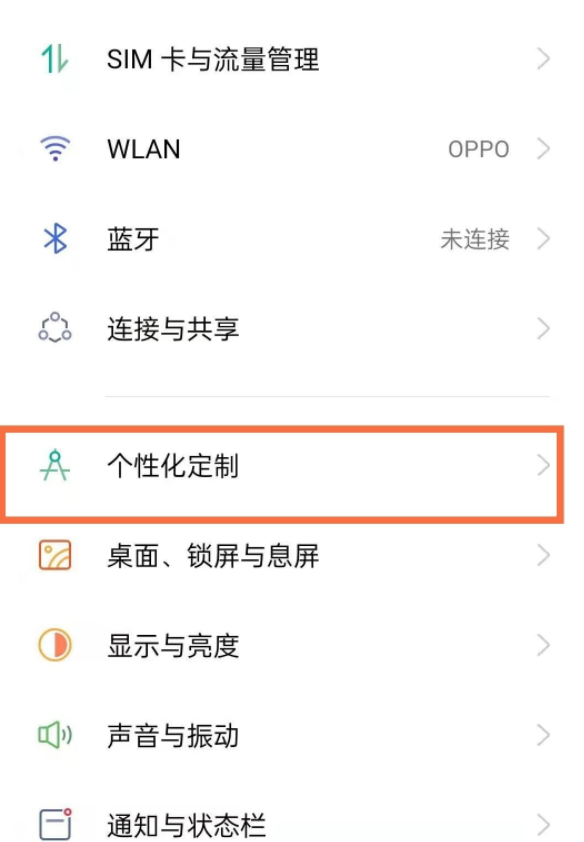 oppo手机怎么启用来电显示。