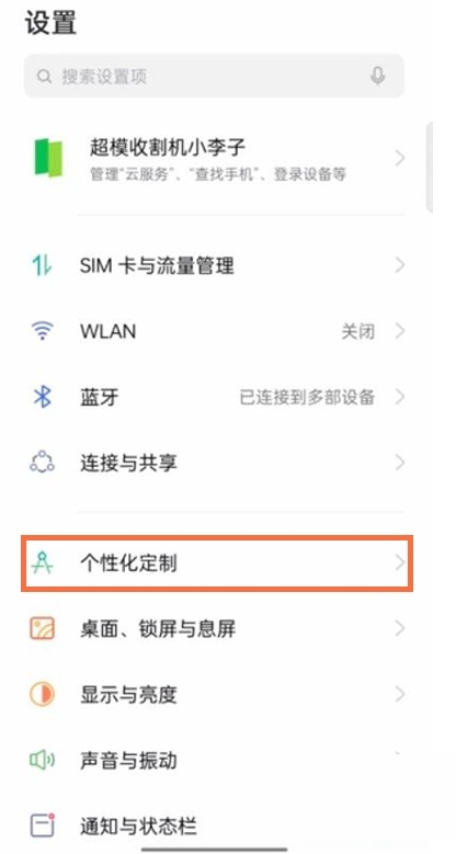 opporeno7如何更换手机壁纸。