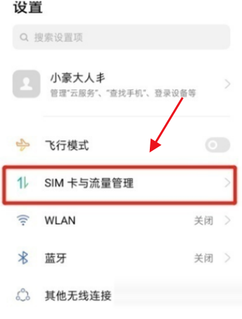 OPPOReno7se如何开启HD。