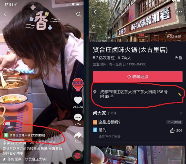 抖音蓝v号和普通号有什么不同。