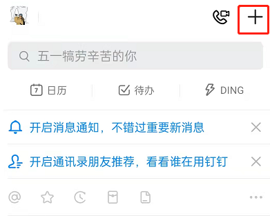 钉钉支付宝付款码如何解绑。