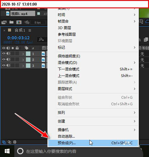 ae如何插入新视频?AE视频套视频教程截图