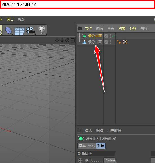 c4d如何将立方体转换为球形?C4D立方体球化方法截图
