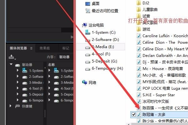 adobe audition cs6怎么消除人声?adobe audition cs6消除人声技巧方法截图