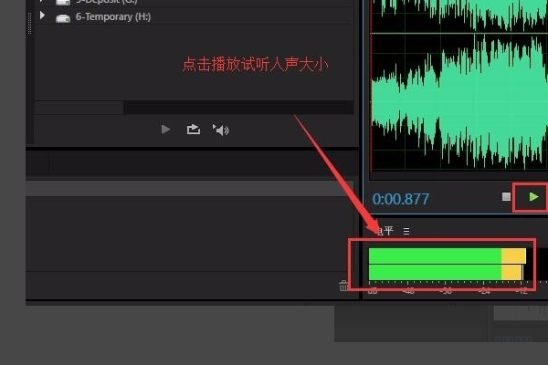 adobe audition cs6怎么消除人声?adobe audition cs6消除人声技巧方法截图