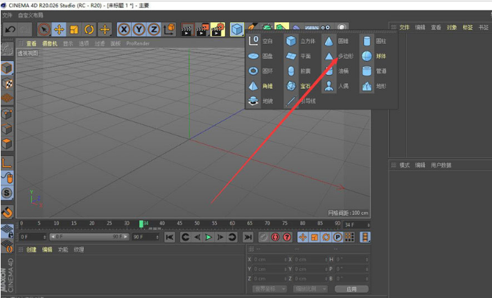 如何使用C4D多边形转换?C4D多边形转换方法介绍截图