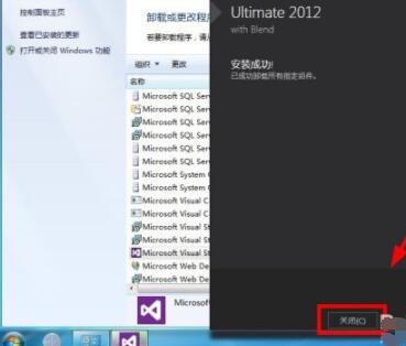 visual studio 2012怎么卸载?卸载Visual Studio 2012的简单步骤截图
