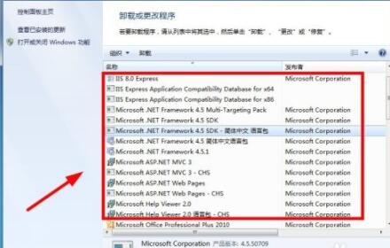 visual studio 2012怎么卸载?卸载Visual Studio 2012的简单步骤截图