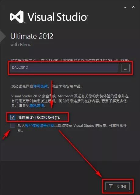 visual studio 2012如何安装?visual studio 2012安装方法截图