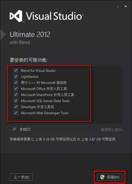 visual studio 2012如何安装?visual studio 2012安装方法截图