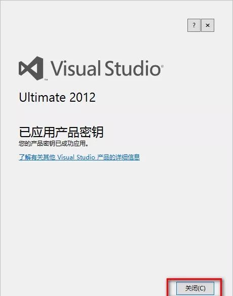 visual studio 2012如何安装?visual studio 2012安装方法截图