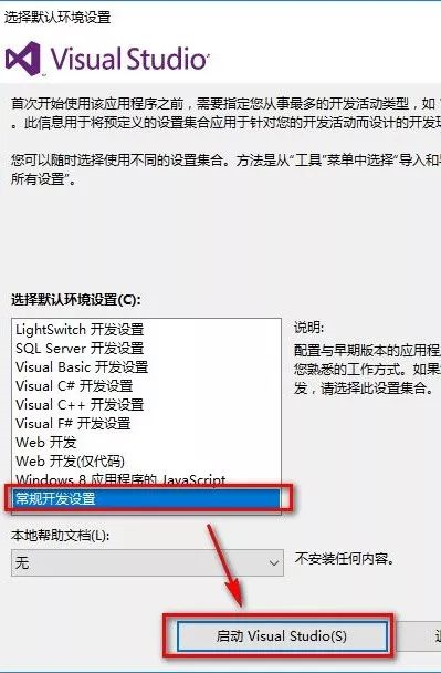 visual studio 2012如何安装?visual studio 2012安装方法截图