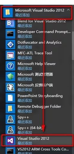visual studio 2012如何安装?visual studio 2012安装方法截图