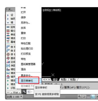 autocad2014怎么把工具栏调出来?autocad2014调出工具栏的方法截图