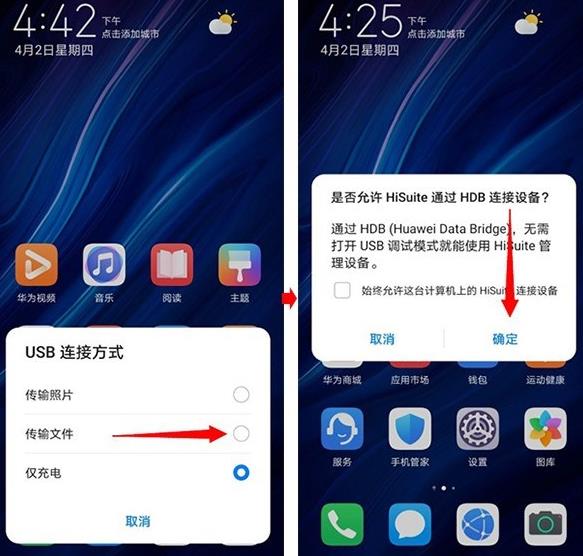 华为手机鸿蒙系统怎么退回EMU 鸿蒙系统退回安卓方法步骤截图