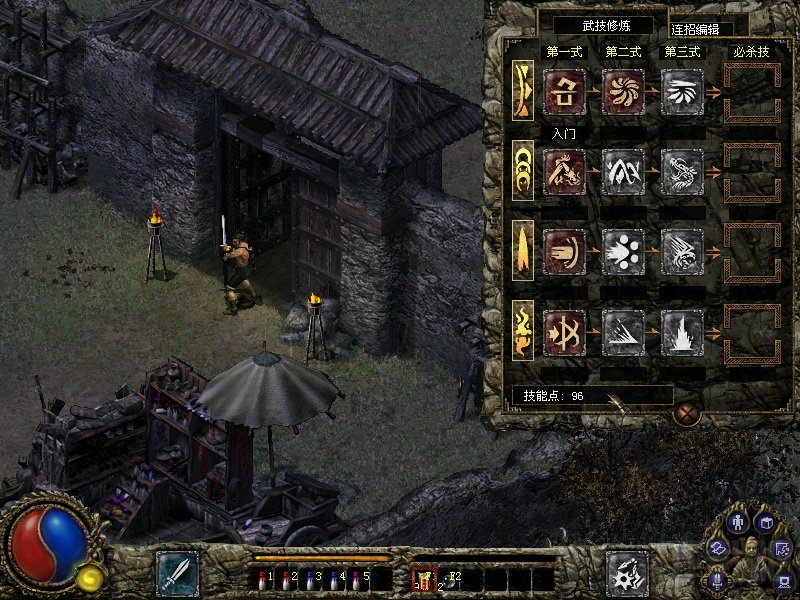 金山游侠v怎么修改刀剑封魔录人物血值改?金山游侠v修改刀剑封魔录人物血的方法截图