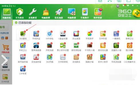 360桌面壁纸如何卸载?360桌面壁纸卸载方法截图