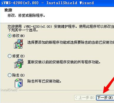 云视通网络监控系统如何看回放?云视通网络监控系统看回放的方法截图