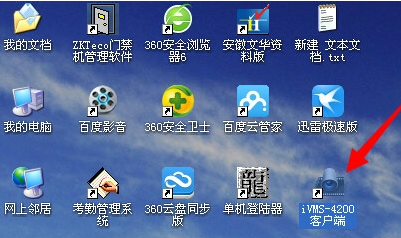 云视通网络监控系统如何看回放?云视通网络监控系统看回放的方法截图