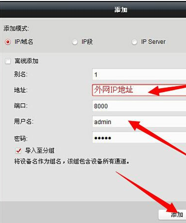 云视通网络监控系统如何看回放?云视通网络监控系统看回放的方法截图