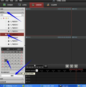 云视通网络监控系统如何看回放?云视通网络监控系统看回放的方法截图