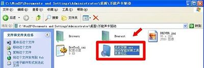 万能声卡驱动器下载之后怎么用?万能声卡驱动使用图文教程截图