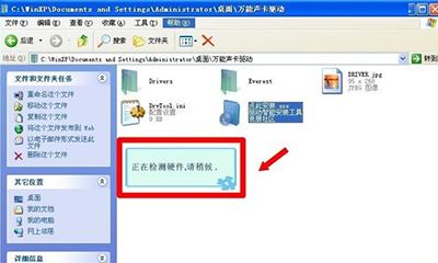 万能声卡驱动器下载之后怎么用?万能声卡驱动使用图文教程截图