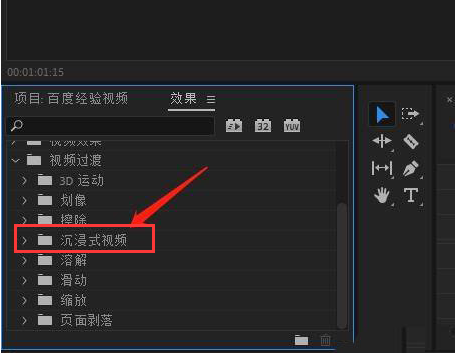 如何添加Pr光线效果?Pr光线效果添加教程分享截图