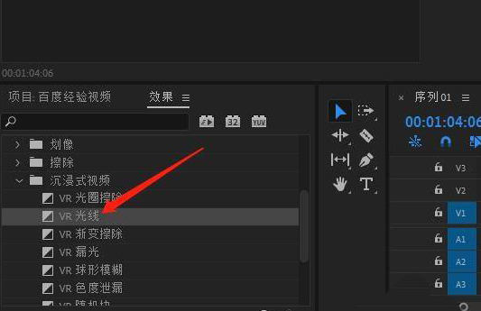 如何添加Pr光线效果?Pr光线效果添加教程分享截图