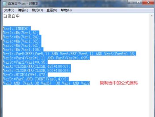 通达信怎么导入指标源码?通达信导入指标源码的教程截图
