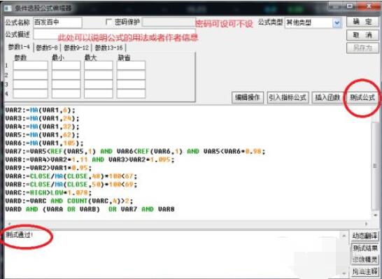 通达信怎么导入指标源码?通达信导入指标源码的教程截图