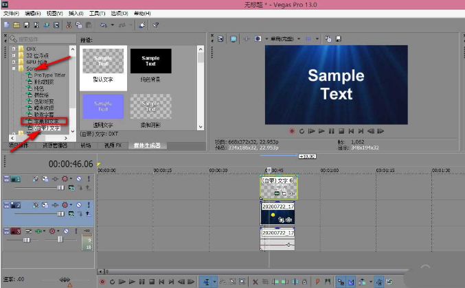vegas如何设置字幕行距?vegas字幕行距设置技巧步骤截图