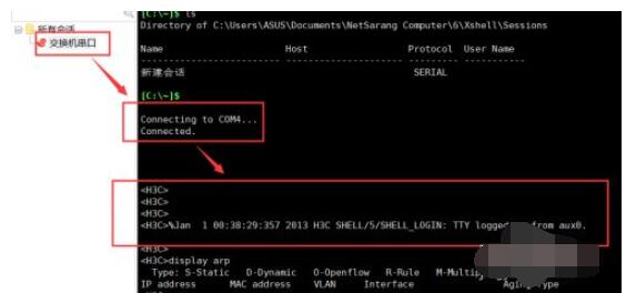 xshell6怎么连接交换机?xshell6连接交换机的方法截图