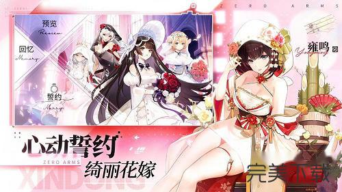 零之战线誓约皮肤怎么免费获得。