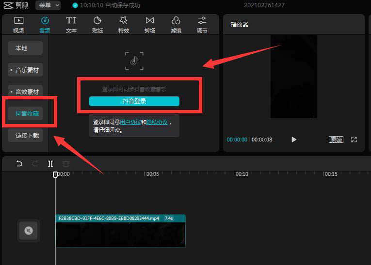 剪映如何导入抖音收藏的音乐?剪映导入抖音音乐的方法截图