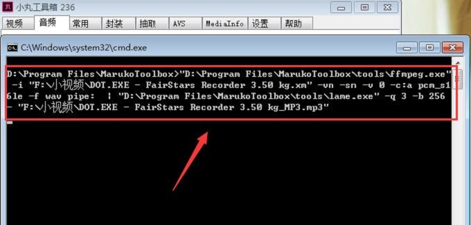 小丸工具箱怎么转换为mp3?小丸工具箱转换为mp3的方法技巧截图