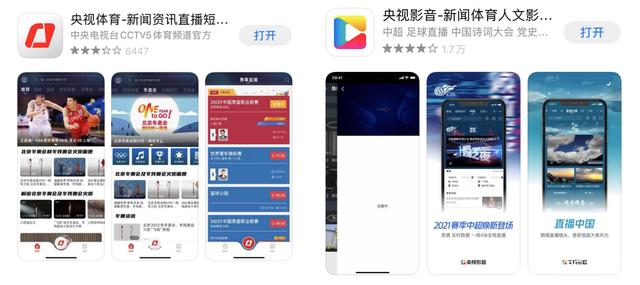 欧洲杯怎么看直播?2021年欧洲杯看直播的方法教程截图
