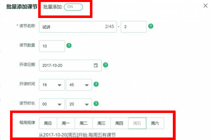 classin怎样创建课堂?classin创建课堂的方法步骤截图