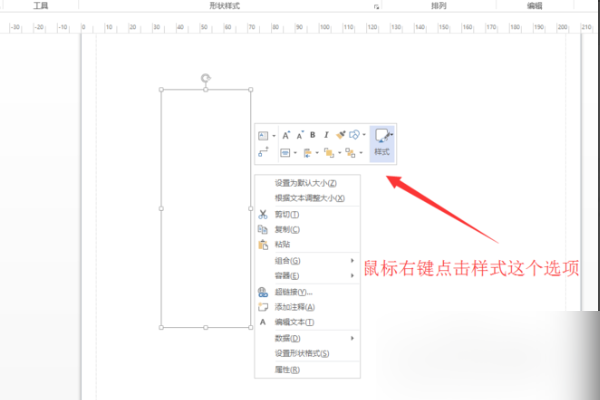 visio2010怎么画嵌套包图?visio2010画嵌套包图的教程截图