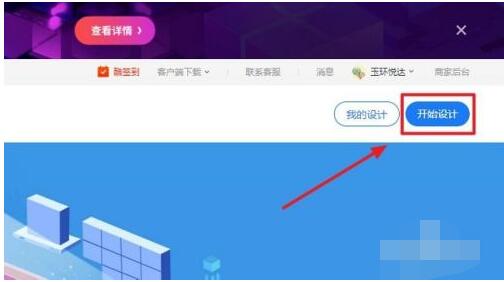 酷家乐怎么画柜子与定制衣柜?酷家乐画柜子与定制衣柜的方法步骤截图