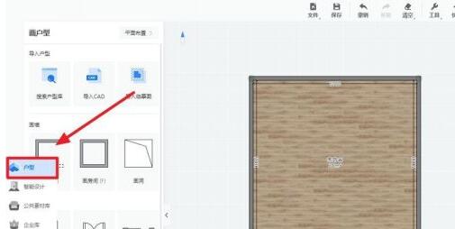 酷家乐怎么画柜子与定制衣柜?酷家乐画柜子与定制衣柜的方法步骤截图