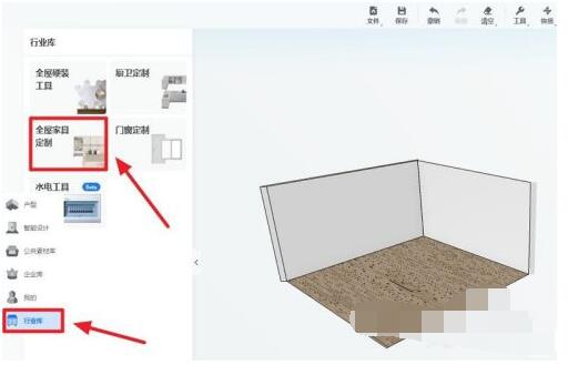 酷家乐怎么画柜子与定制衣柜?酷家乐画柜子与定制衣柜的方法步骤截图
