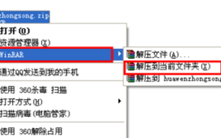 在word中华文彩云字体的大小怎么调整?调整word中华文彩云字体的大小方法截图